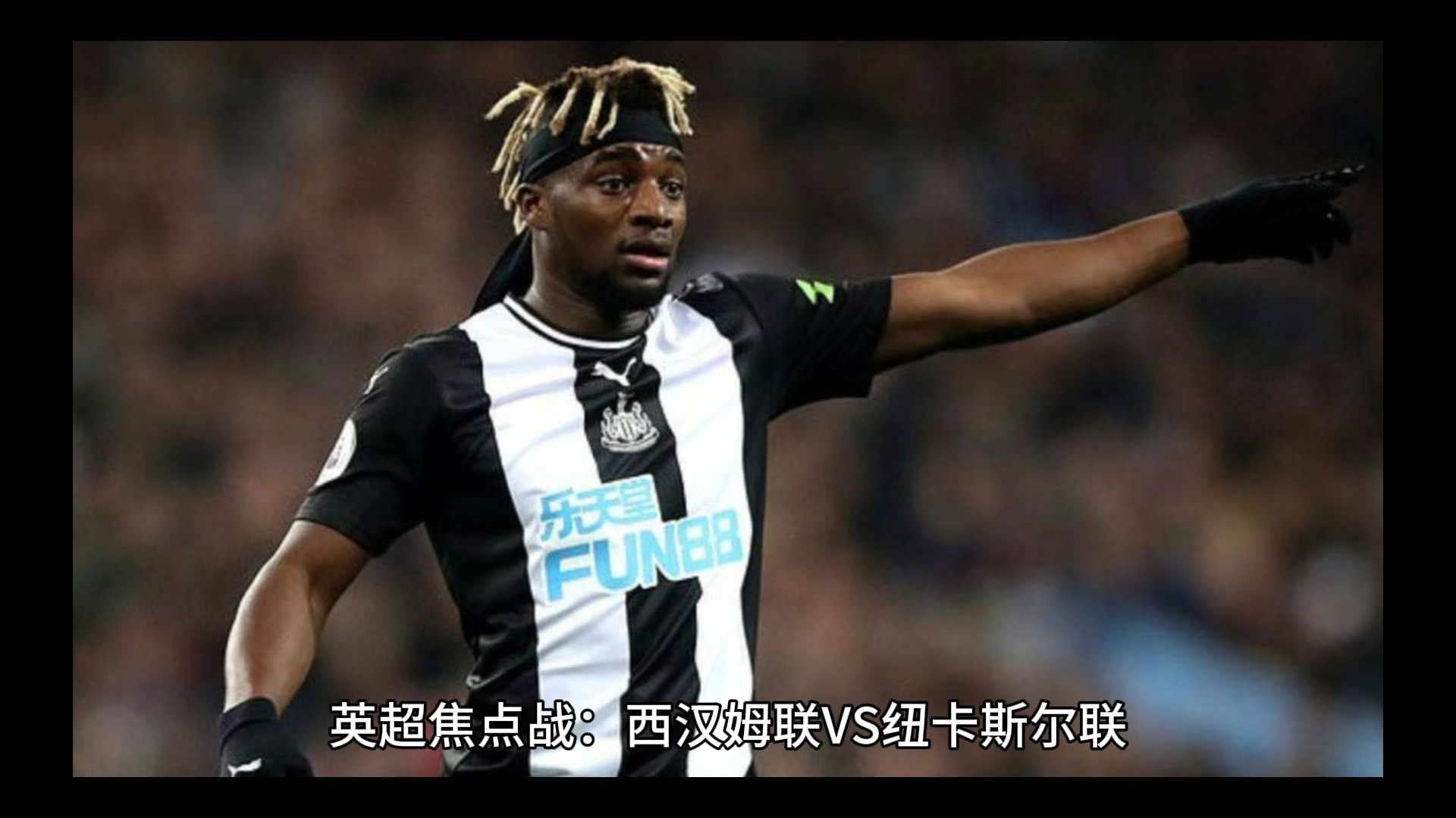 开云APP-包含关键时刻中超焦点战，西汉姆止住颓势，管理层满意，细节决定成败的词条